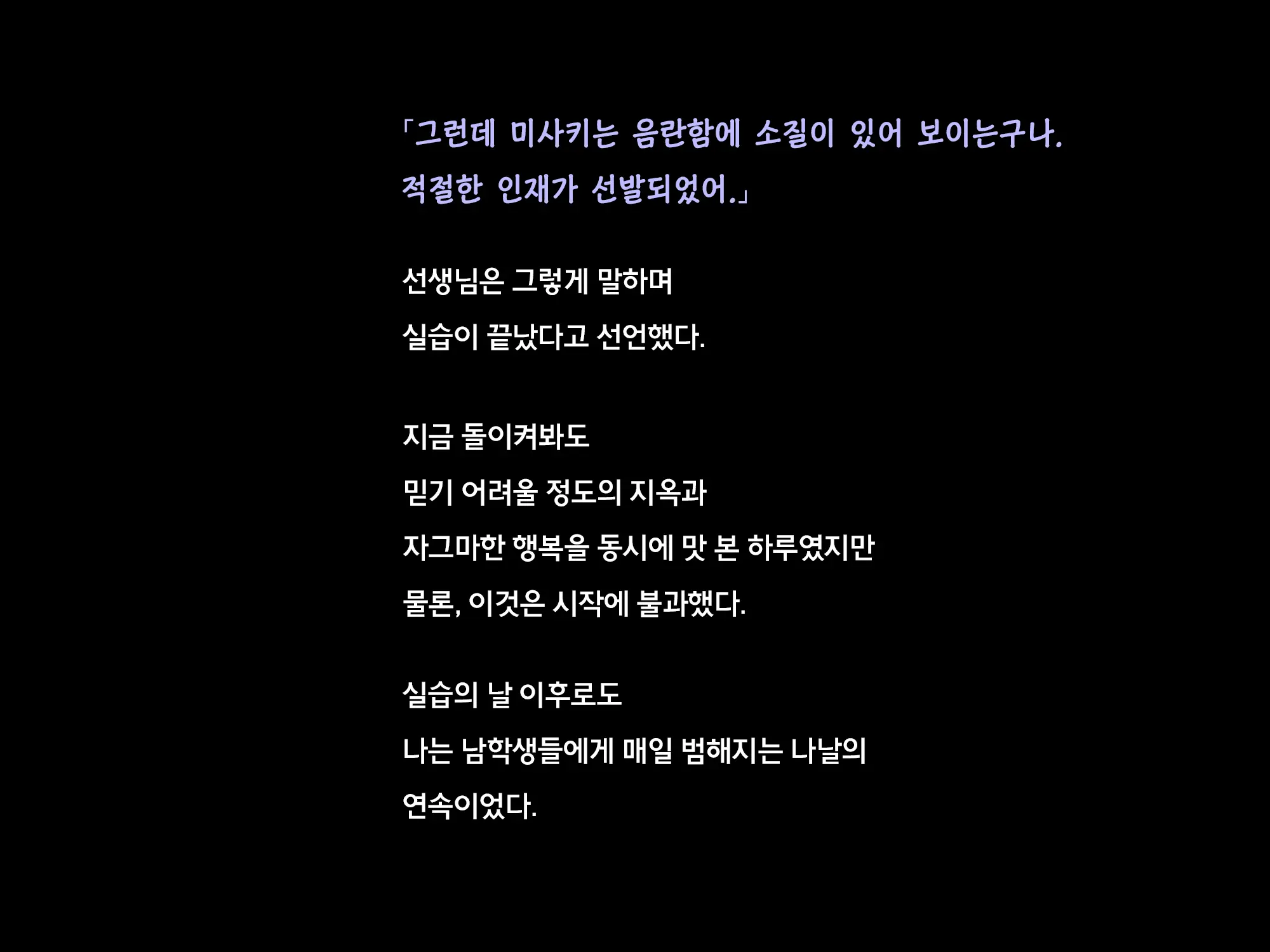 Shinseisaku ~Doukyuusei Ni Okasareru Koto O Gimuzukerareta Seito~ | 신정책 ~동급생에게 범해지는 게 의무인 여학생~